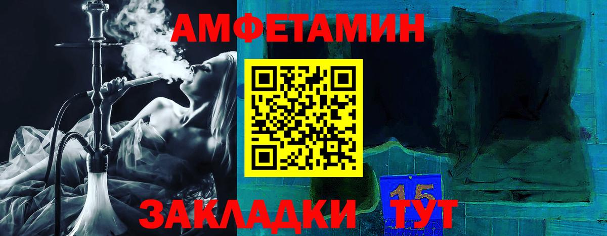   зеркало  Amphetamine 97%  Амфетамин  Вход с VPN  Чапаевск  АМФ 