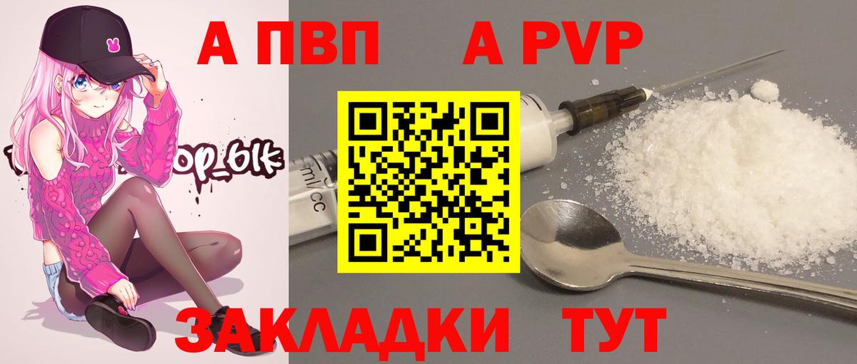 A-PVP СК  Вход с VPN  Alfa_PVP VHQ  Чапаевск  Alpha-PVP СК КРИС 