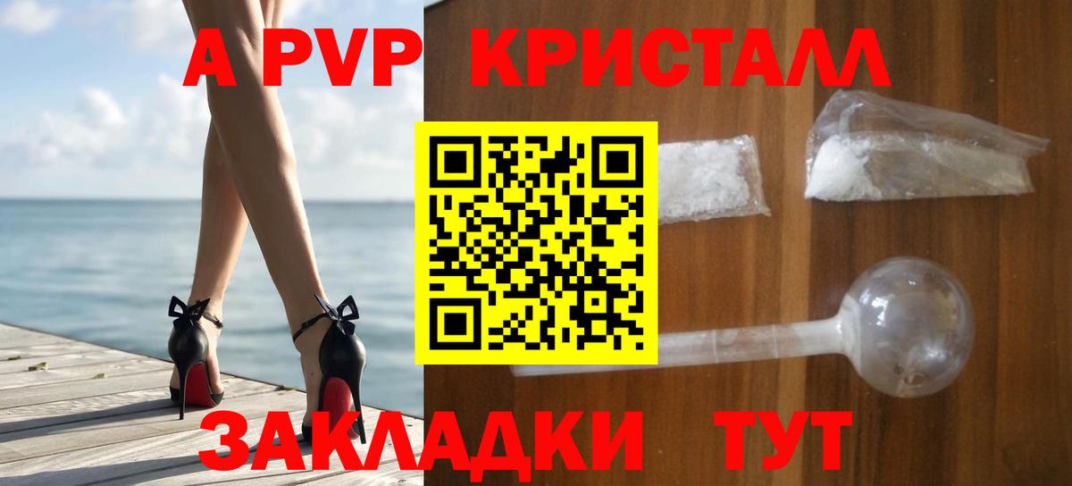 Alpha PVP Соль Чапаевск