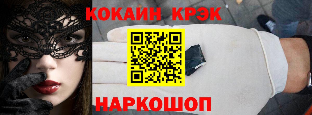 КОКАИН Fish Scale  что такое   Чапаевск  COCAIN  COCAIN Колумбийский  Вход с VPN 