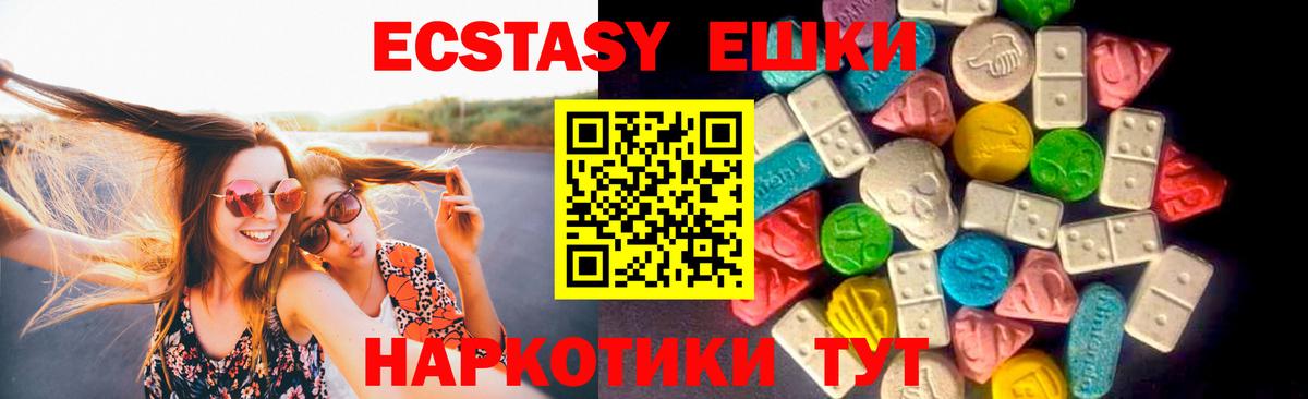 Ecstasy Punisher  Ecstasy  Чапаевск  Вход с VPN  Ecstasy TESLA 