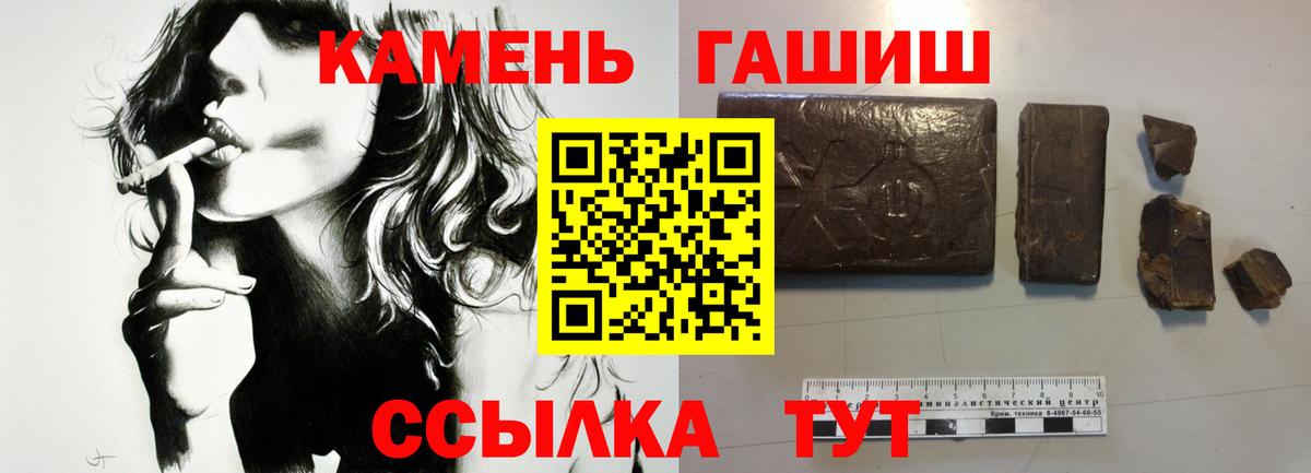 Чапаевск  ГАШИШ  ГАШ Ice-O-Lator  Вход с VPN  ГАШ Premium 