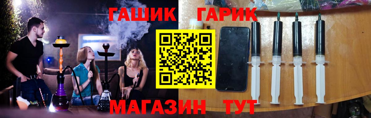 ГАШ хэш Чапаевск