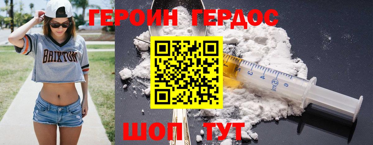 Чапаевск  ГЕРОИН Афган  Вход с VPN 