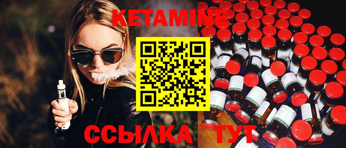 КЕТАМИН VHQ  Вход с VPN  Чапаевск  Кетамин ketamine 