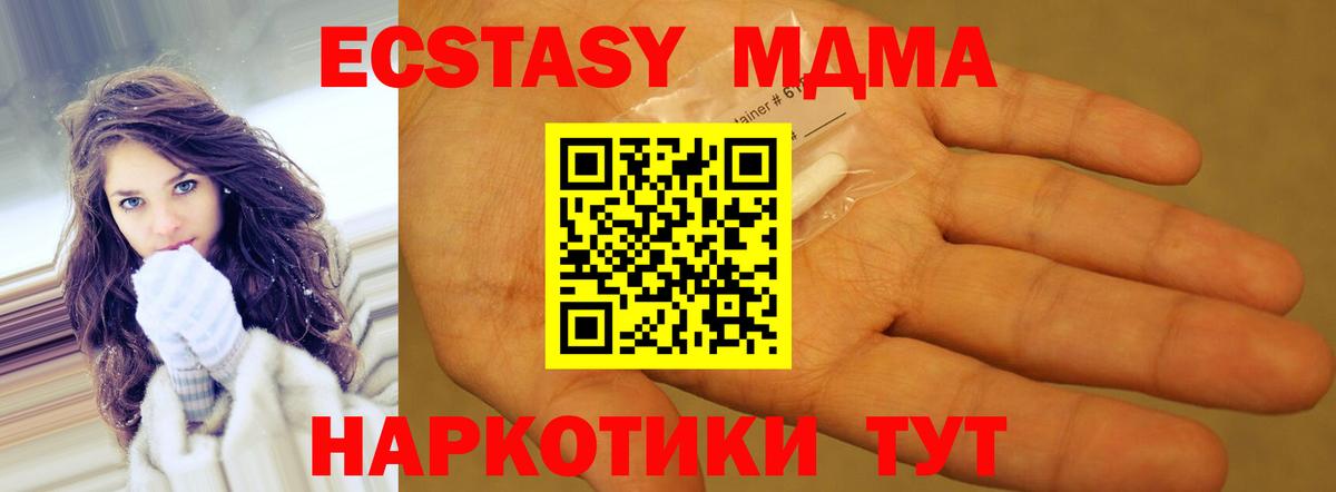МДМА кристаллы  МДМА кристаллы  Вход с VPN  Чапаевск 