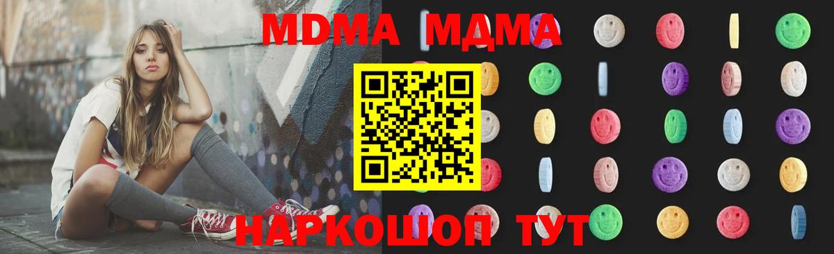 MDMA VHQ Чапаевск