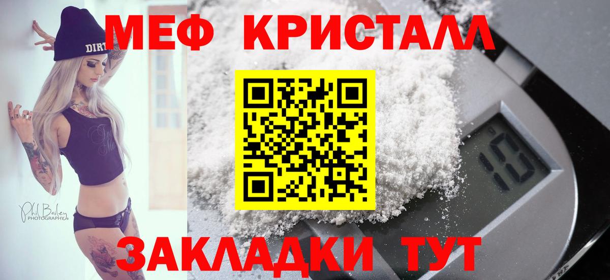 Меф 4 MMC  МЯУ-МЯУ mephedrone  МЯУ-МЯУ  Чапаевск  МЕФ  Вход с VPN 