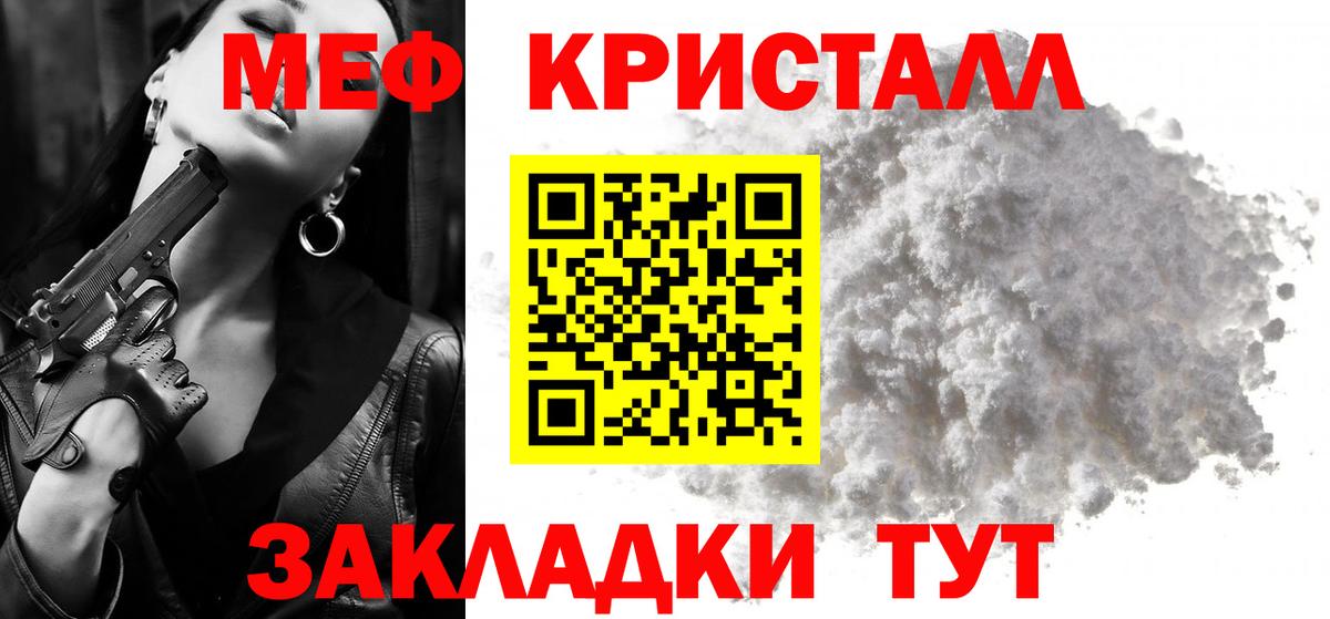 Меф мука Чапаевск