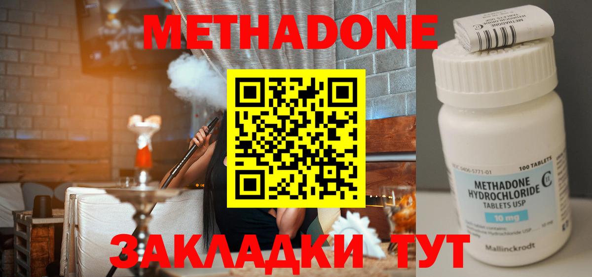 МЕТАДОН мёд Чапаевск