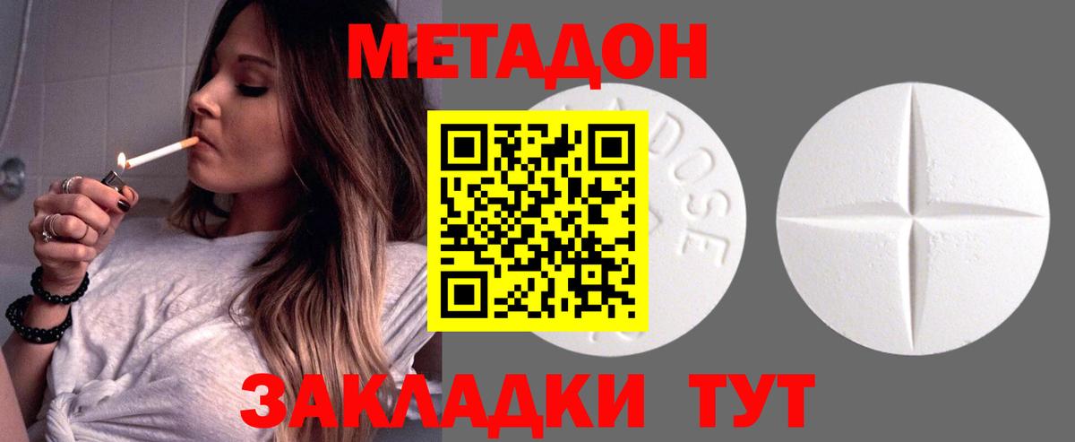 Чапаевск  Метадон кристалл  Вход с VPN  МЕТАДОН белоснежный 