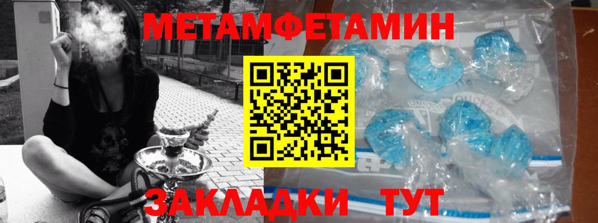 Первитин винт Чапаевск