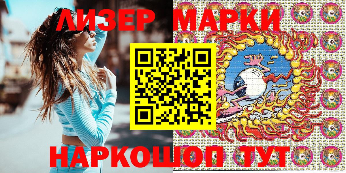 Марки N-bome 1,5мг Чапаевск
