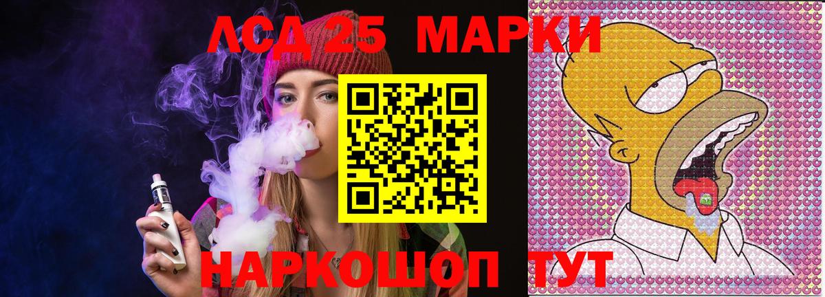 Чапаевск  Марки 25I-NBOMe 1500мкг  Вход с VPN 