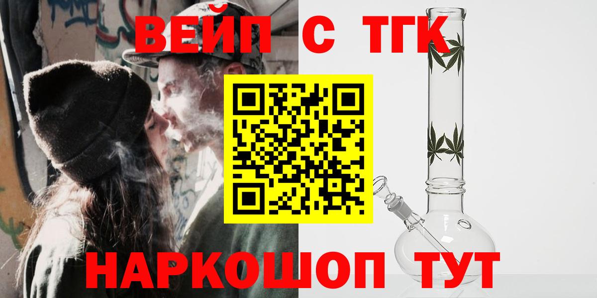 Дистиллят ТГК жижа Чапаевск
