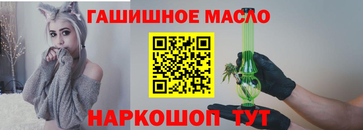 ТГК вейп с тгк  Дистиллят ТГК гашишное масло  Вход с VPN  Чапаевск 